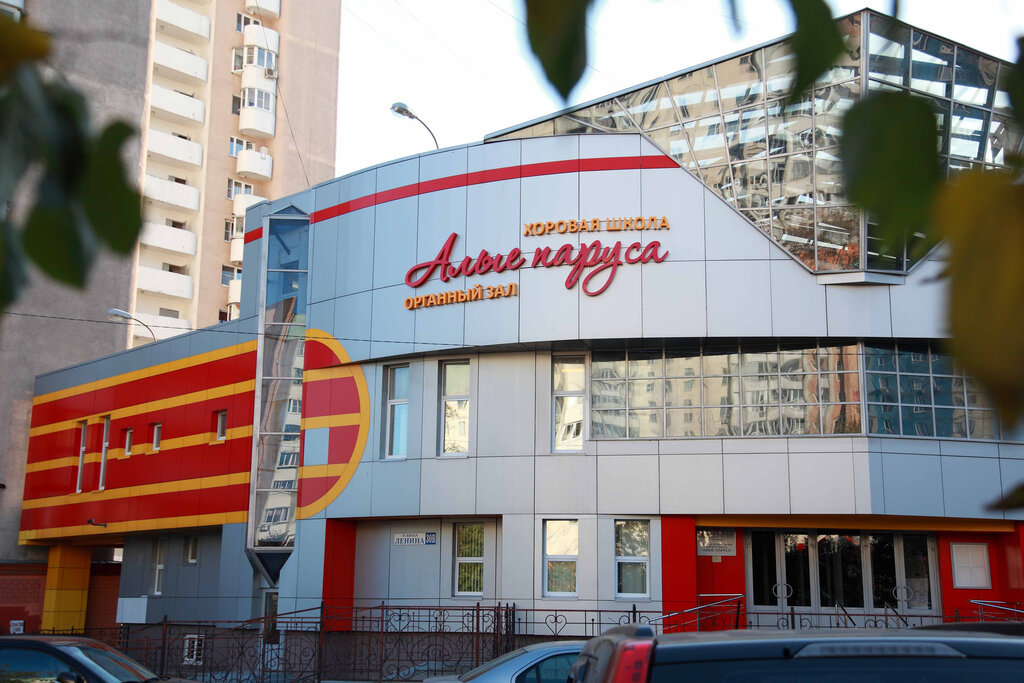 ДМШ Алые паруса